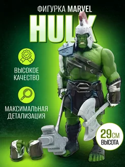 Набор Фигурка игрушка Мстители Супергерои Халк 29см Marvel 221378375 купить за 1 445 ₽ в интернет-магазине Wildberries