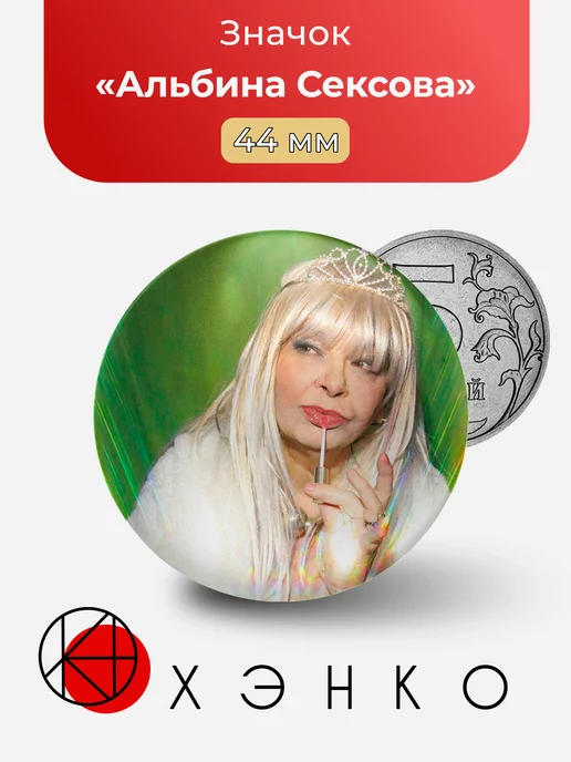 Альбина Сексова певица