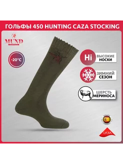 Гольфы 450 Hunting Caza stocking 4- хаки, XL 46-49