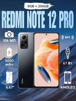 Смартфон Redmi Note 12 Pro 8 256 Lumis 221379536 купить за 29 982 ₽ в интернет-магазине Wildberries