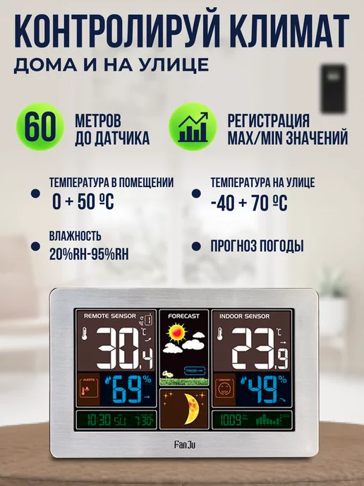 FanJu Домашняя метеостанция с беспроводным датчиком, серый, фото 2