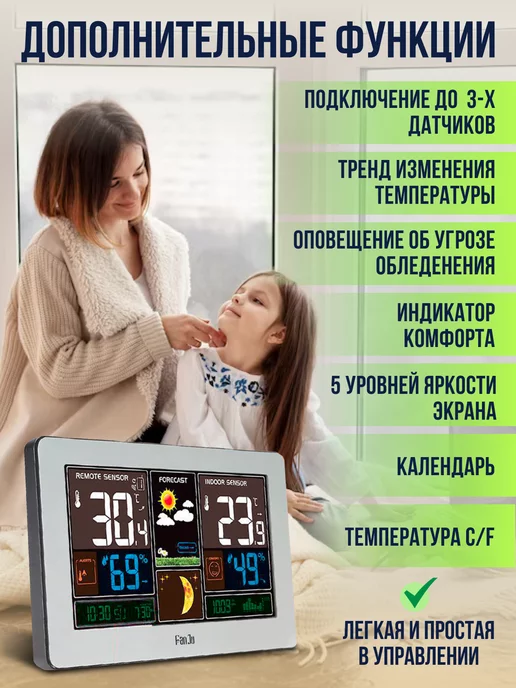 FanJu Домашняя метеостанция с беспроводным датчиком, серый, фото 3