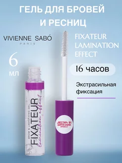 Гель для бровей и ресниц Fixateur Lamination effect