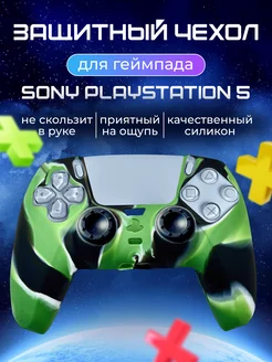 Защитный чехол для геймпада Sony Playstation 5