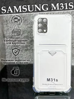 Чехол на Galaxy M31S с картой Самсунг Галакси М31С