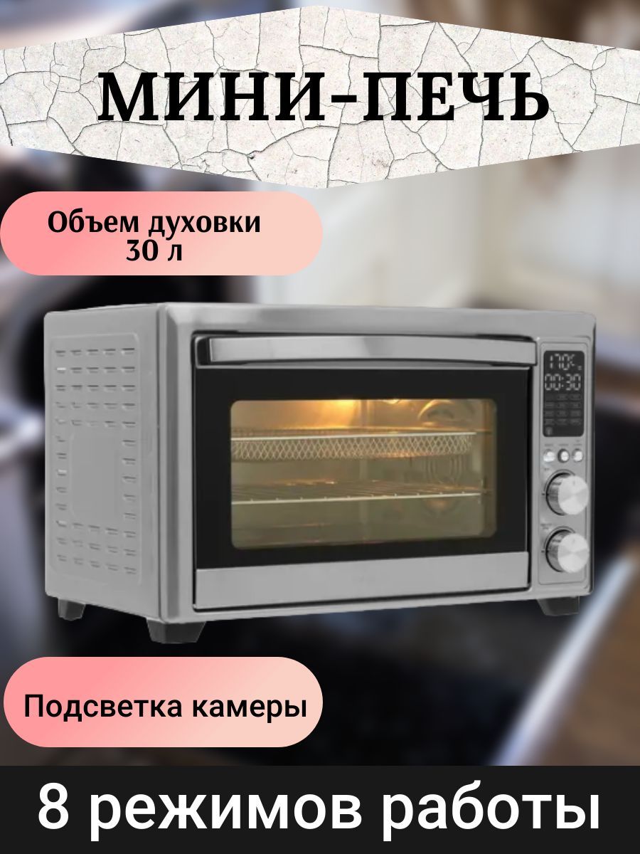 Мини печь dexp 3000