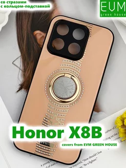 Чехол со стразами на Honor X8B с кольцом глянцевый Хонор X8B EVM Green House 221391319 купить за 339 ₽ в интернет-магазине Wildberries