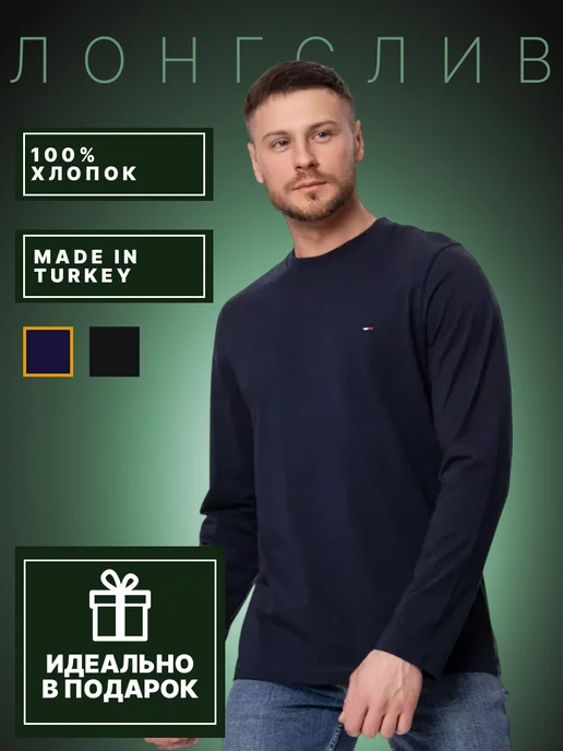 TOMMY HILFIGER Лонгслив футболка с длинным рукавом, синий