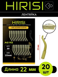 Лентяйка силиконовый конус HIRISI AG192 20 шт