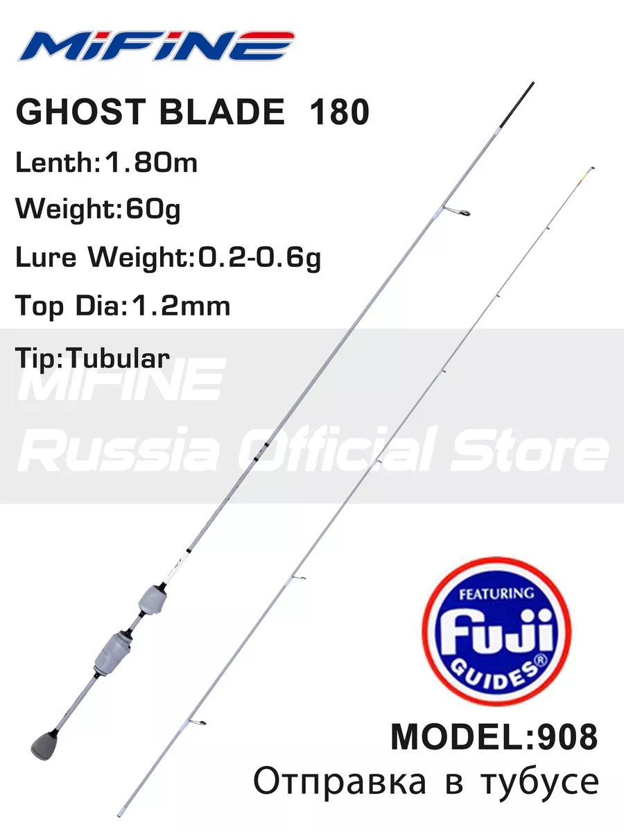 Спиннинг для рыбалки Mifine GHOST BLADE (0.2-0.6g) 180см Mifine 221395478  купить за 2 049 ₽ в интернет-магазине Wildberries