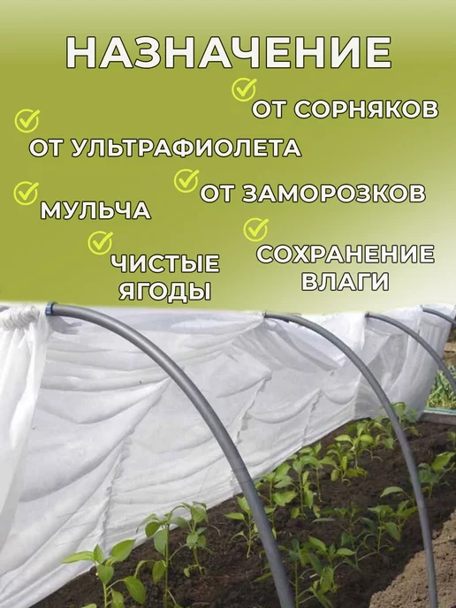 GasArt Спанбонд белый укрывной 60 3,2*8 м, 3.2x8 м, 8 м, фото 2