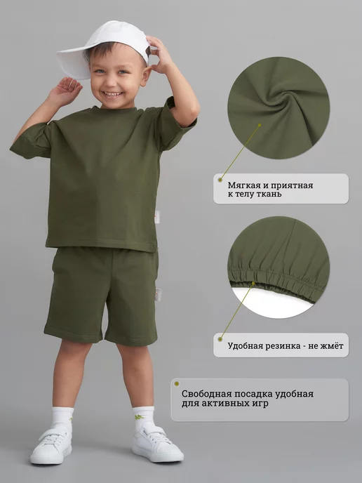 Лапофино Kids Летний костюм футболка с шортами