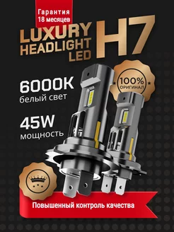 Лампы H7 LED для автомобиля c 2 мощными диодами по 45W autosvet 221398640 купить за 1 683 ₽ в интернет-магазине Wildberries