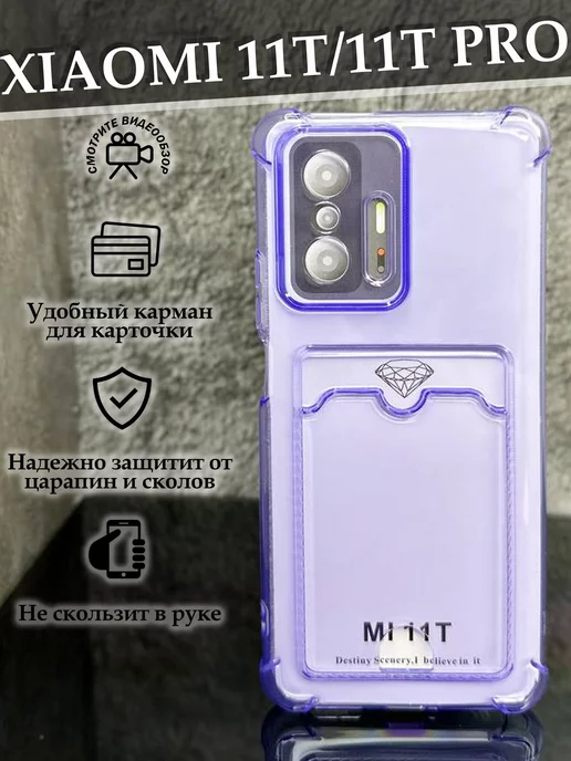 Case to Case Чехол на Xiaomi 11T 11T pro Сяоми 11Т 11Т с картой