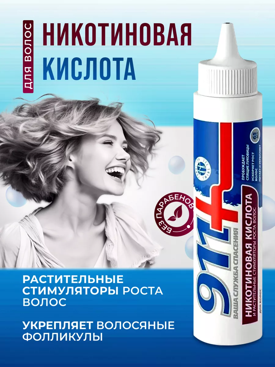 никотиновая кислота для...
