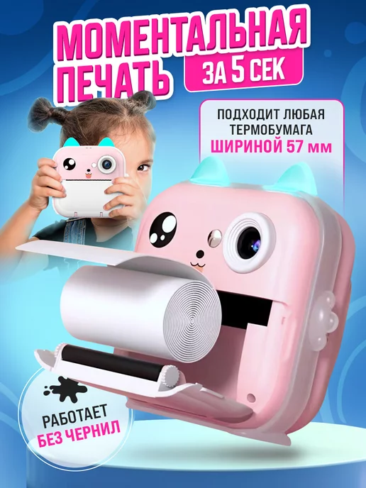 Smarton Детский фотоаппарат моментальной печати, розовый, фото 2