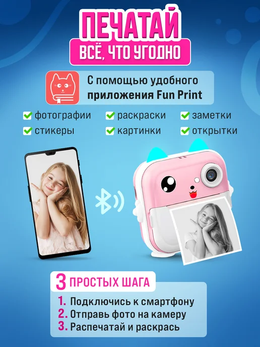 Smarton Детский фотоаппарат моментальной печати, розовый, фото 3