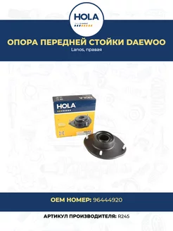 Опора передней стойки Daewoo Lanos, правая