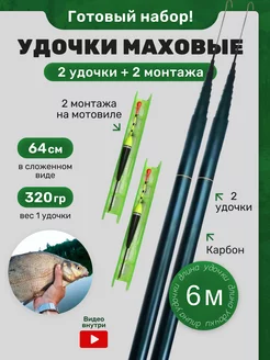 Удочка маховая телескопическая 6 метров