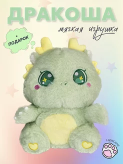 Мягкая игрушка Дракон