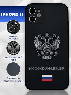 Чехол на iPhone 11 с гербом силиконовый