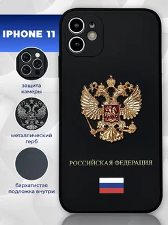 Чехол на iPhone 11 с гербом силиконовый