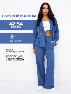 Костюм брючный летний с рубашкой MILLYS 221403572 купить за 6 174 ₽ в интернет-магазине Wildberries