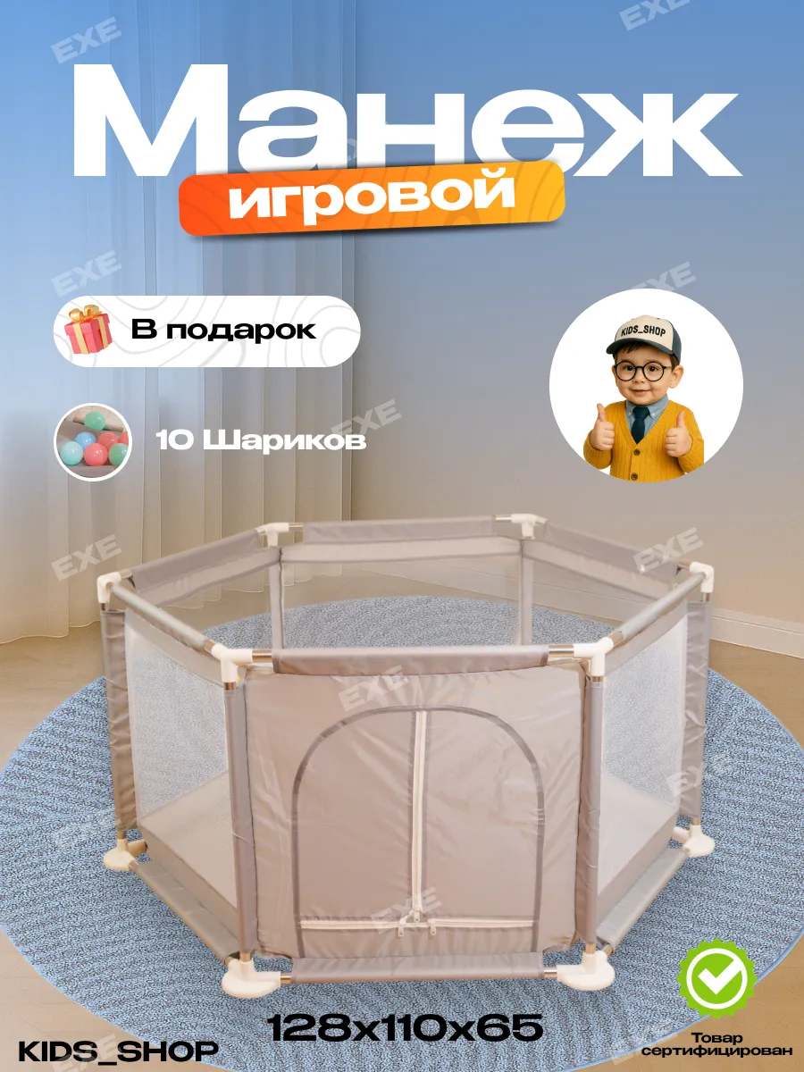 Детский игровой манеж сухой бассейн для дома и улицы