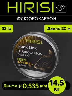 Флюрокарбоновый поводковый материал HIRISI 32 LB HIRISI tackle 221405395 купить за 437 ₽ в интернет-магазине Wildberries