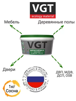 Шпатлевка по дереву Экстра, акриловая Сосна 1кг