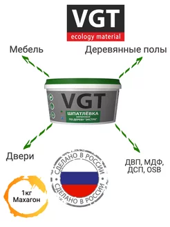 Шпатлевка по дереву Экстра, акриловая Махагон 1кг