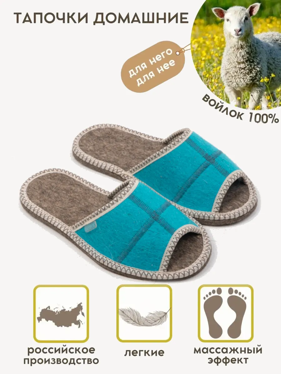 Тапочки домашние комнатные