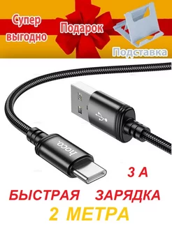 Кабель Type C USB на Xiaomi Redmi Note 10 Note 9 Note 8 Poco