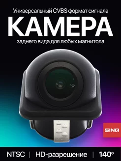 HD Камера заднего вида для машины врезная CVBS/NTSC Podofo 221412649 купить за 323 ₽ в интернет-магазине Wildberries