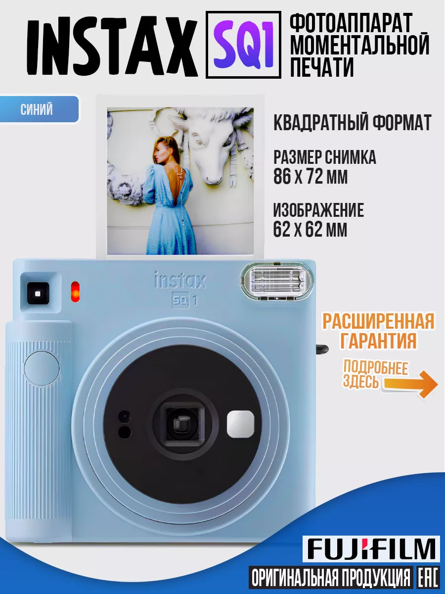Instax SQUARE SQ1 Фотоаппарат...