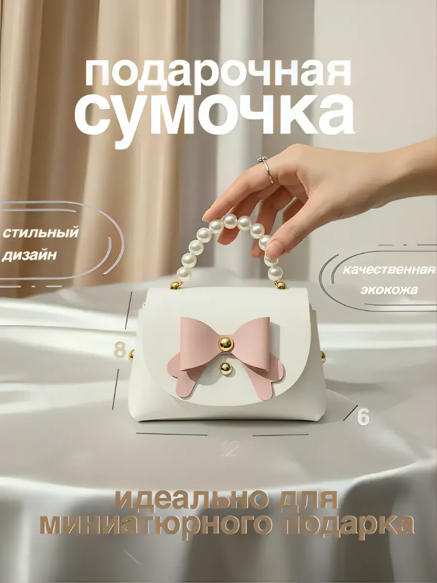 Подарочный пакет Конверт для денег Размер М