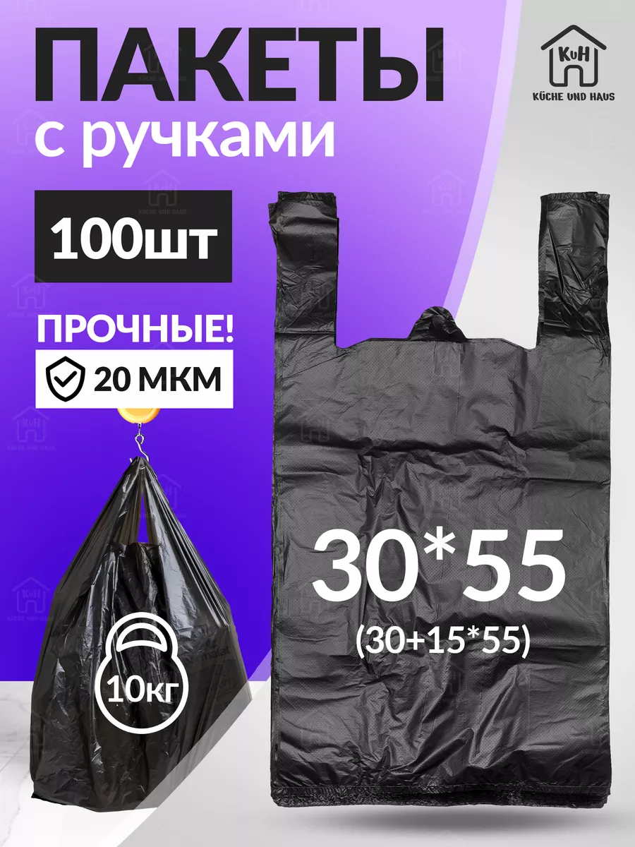 Пакеты майка пищевые и для...