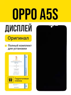 Дисплей Oppo A5s оригинал