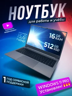 ПК игровой ноутбук для работы с windows 11 Smart Tech 221415515 купить за 24 187 ₽ в интернет-магазине Wildberries