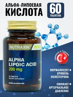 Альфа-липоевая кислота Берберин Расторопша Nutraxin 221419400 купить за 1 944 ₽ в интернет-магазине Wildberries