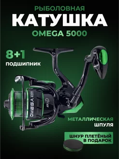 Катушка для рыбалки для спиннинга 5000