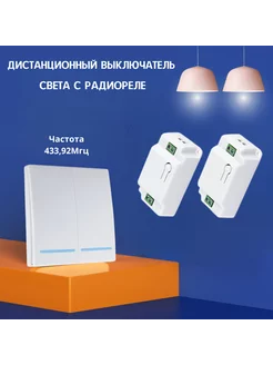 Беспроводной выключатель света двух клавишный SmartHome 221431067 купить за 1 174 ₽ в интернет-магазине Wildberries