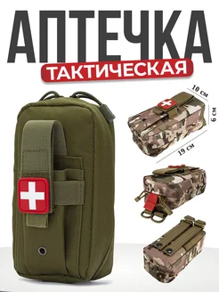 Подсумок тактический аптечка MilitaryVL 221435735 купить за 769 ₽ в интернет-магазине Wildberries