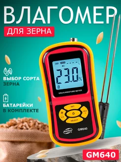 Влагомер GM640 Benetech 221436138 купить за 2 989 ₽ в интернет-магазине Wildberries