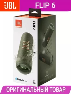 Портативная акустическая колонка JBL Flip 6