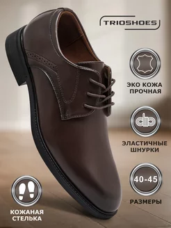 Туфли дерби классические остроносые TRIOSHOES 221440699 купить за 1 758 ₽ в интернет-магазине Wildberries