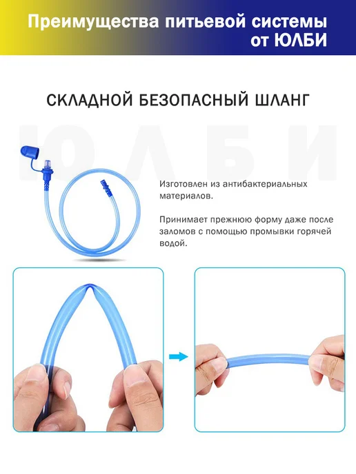 ULBE Питьевая система гидратор, вариант, фото 8