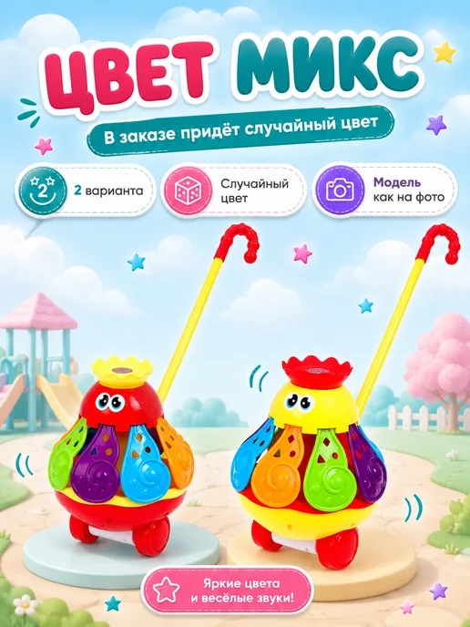Детская каталка с ручкой Вертушка, цвет МИКС, вариант, фото 5