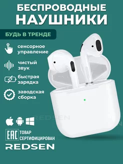 Наушники беспроводные Air Pro 5