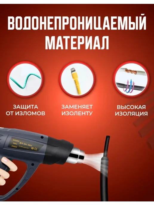 STAREX Термоусадочная трубка черная 90.0 54.0 мм 10 метров, 3 м, фото 2